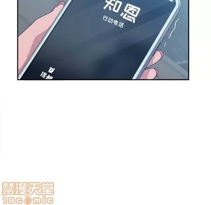 她们的恶作剧 她们的恶作剧 | 第2章 第30页