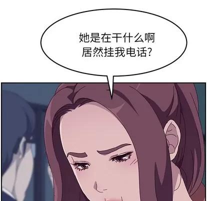 她们的恶作剧 她们的恶作剧 | 第2章 第37页