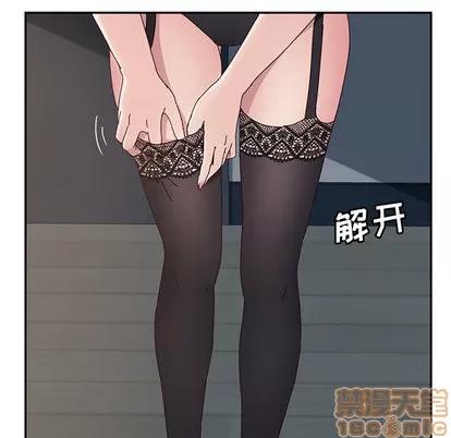 她们的恶作剧 她们的恶作剧 | 第2章 第40页