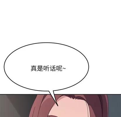 她们的恶作剧 她们的恶作剧 | 第2章 第44页