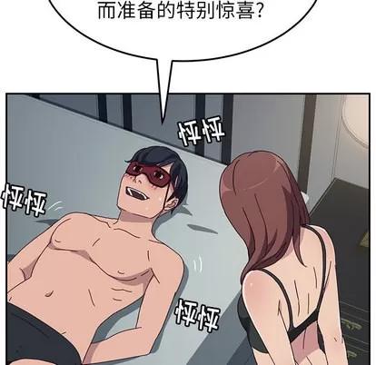她们的恶作剧 她们的恶作剧 | 第2章 第47页