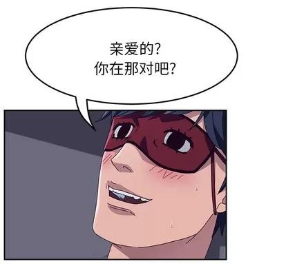 她们的恶作剧 她们的恶作剧 | 第2章 第49页