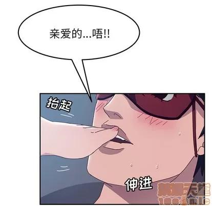 她们的恶作剧 她们的恶作剧 | 第2章 第50页