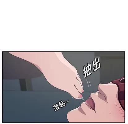 她们的恶作剧 她们的恶作剧 | 第2章 第56页