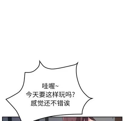 她们的恶作剧 她们的恶作剧 | 第2章 第57页