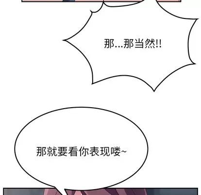 她们的恶作剧 她们的恶作剧 | 第2章 第61页