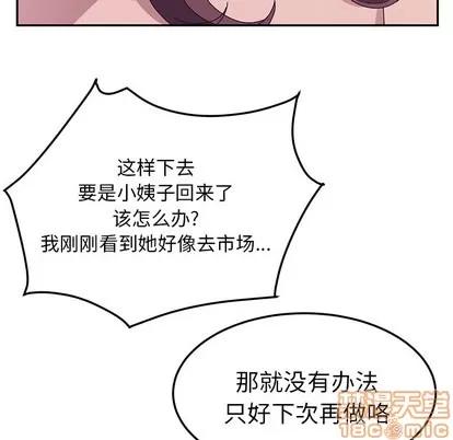 她们的恶作剧 她们的恶作剧 | 第2章 第70页