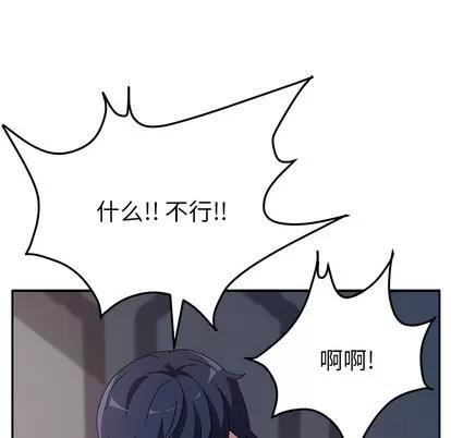 她们的恶作剧 她们的恶作剧 | 第2章 第72页