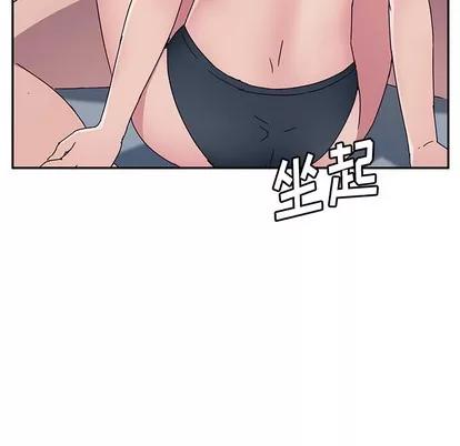 她们的恶作剧 她们的恶作剧 | 第2章 第74页