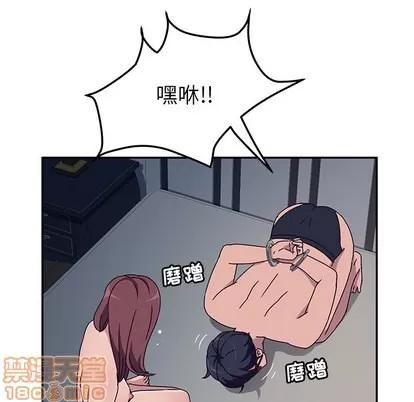 她们的恶作剧 她们的恶作剧 | 第2章 第75页