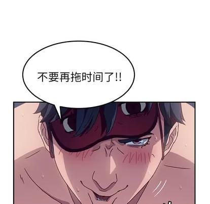 她们的恶作剧 她们的恶作剧 | 第2章 第77页