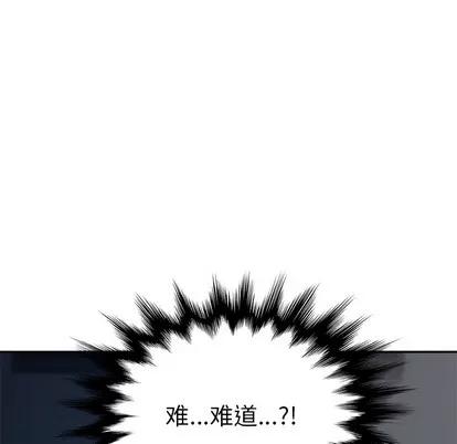 她们的恶作剧 她们的恶作剧 | 第2章 第93页