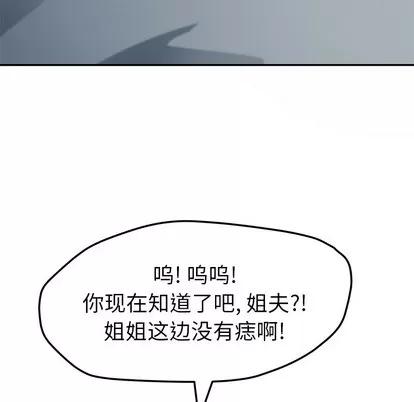 她们的恶作剧 她们的恶作剧 | 第2章 第96页