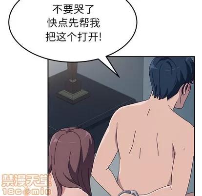 她们的恶作剧 她们的恶作剧 | 第2章 第100页