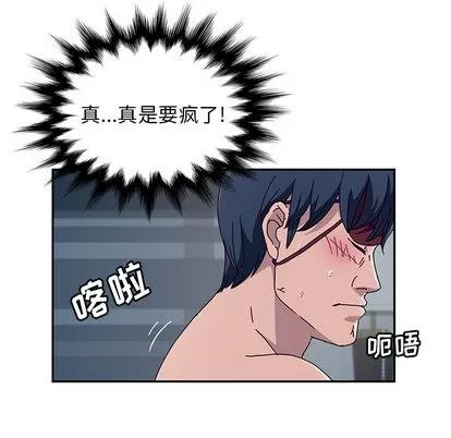她们的恶作剧 她们的恶作剧 | 第2章 第102页