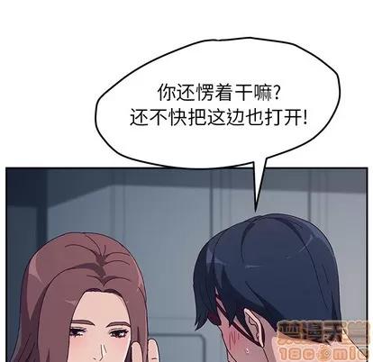 她们的恶作剧 她们的恶作剧 | 第2章 第105页