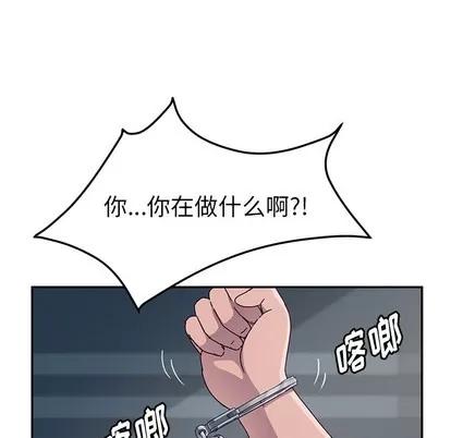 她们的恶作剧 她们的恶作剧 | 第2章 第109页