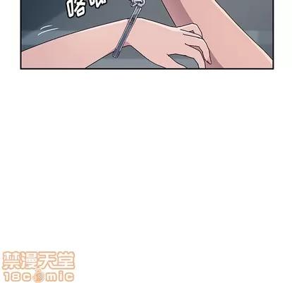 她们的恶作剧 她们的恶作剧 | 第2章 第110页