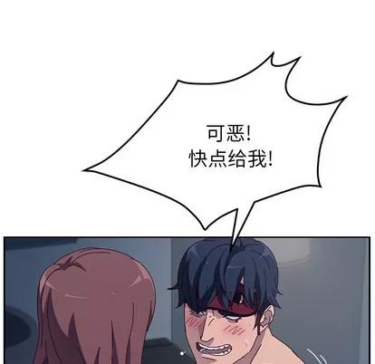 她们的恶作剧 她们的恶作剧 | 第2章 第113页
