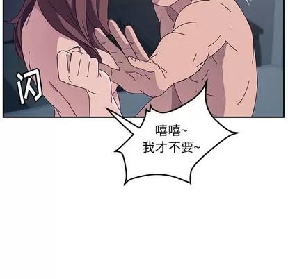 她们的恶作剧 她们的恶作剧 | 第2章 第114页