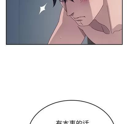 她们的恶作剧 她们的恶作剧 | 第2章 第117页