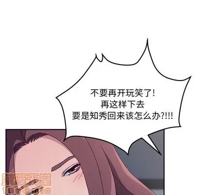 她们的恶作剧 她们的恶作剧 | 第2章 第120页