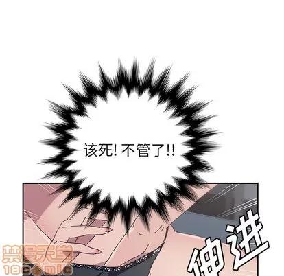 她们的恶作剧 她们的恶作剧 | 第2章 第125页