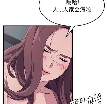 她们的恶作剧 她们的恶作剧 | 第2章 第127页