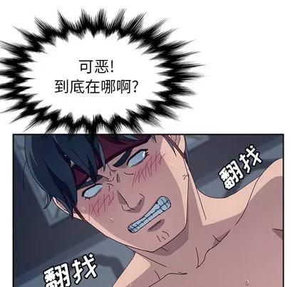 她们的恶作剧 她们的恶作剧 | 第2章 第129页