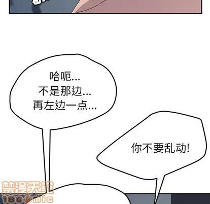 她们的恶作剧 她们的恶作剧 | 第2章 第130页