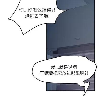 她们的恶作剧 她们的恶作剧 | 第2章 第138页