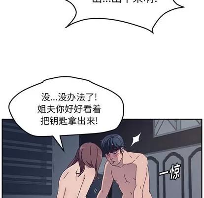她们的恶作剧 她们的恶作剧 | 第2章 第141页