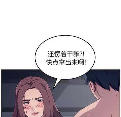她们的恶作剧 她们的恶作剧 | 第2章 第144页
