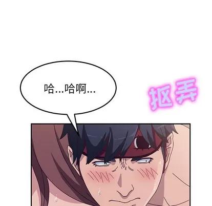 她们的恶作剧 她们的恶作剧 | 第2章 第154页