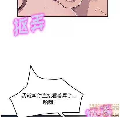 她们的恶作剧 她们的恶作剧 | 第2章 第155页