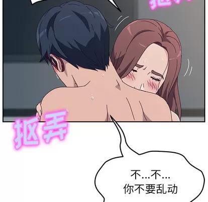 她们的恶作剧 她们的恶作剧 | 第2章 第156页