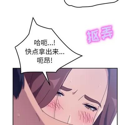 她们的恶作剧 她们的恶作剧 | 第2章 第157页