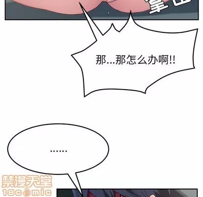 她们的恶作剧 她们的恶作剧 | 第2章 第160页