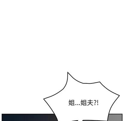 她们的恶作剧 她们的恶作剧 | 第2章 第162页