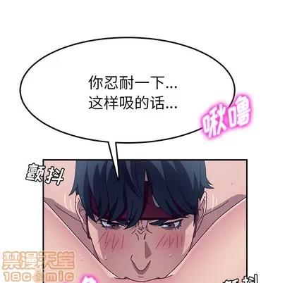她们的恶作剧 她们的恶作剧 | 第2章 第170页