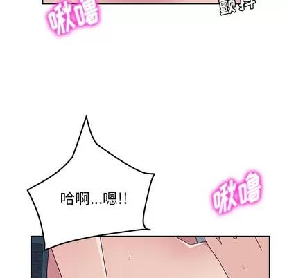 她们的恶作剧 她们的恶作剧 | 第2章 第171页