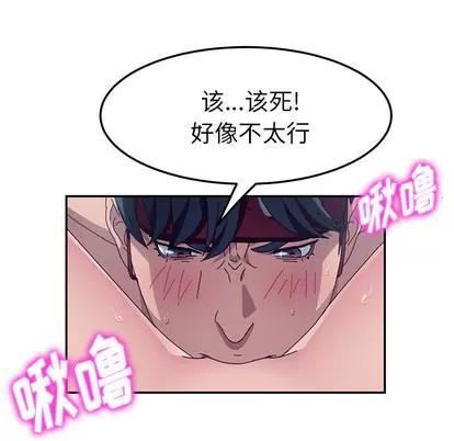 她们的恶作剧 她们的恶作剧 | 第2章 第173页