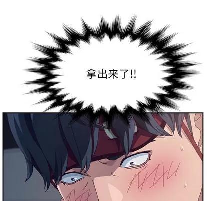 她们的恶作剧 她们的恶作剧 | 第2章 第188页