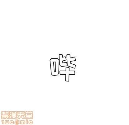 她们的恶作剧 她们的恶作剧 | 第3章 第5页