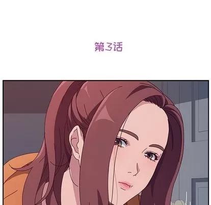 她们的恶作剧 她们的恶作剧 | 第3章 第13页