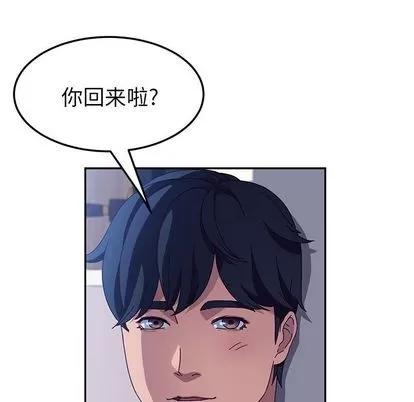 她们的恶作剧 她们的恶作剧 | 第3章 第22页