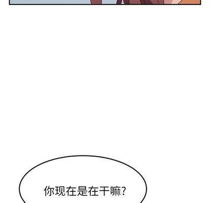 她们的恶作剧 她们的恶作剧 | 第3章 第26页
