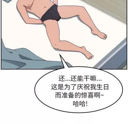 她们的恶作剧 她们的恶作剧 | 第3章 第28页