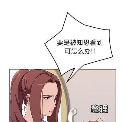 她们的恶作剧 她们的恶作剧 | 第3章 第29页