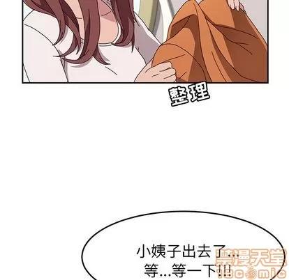 她们的恶作剧 她们的恶作剧 | 第3章 第30页